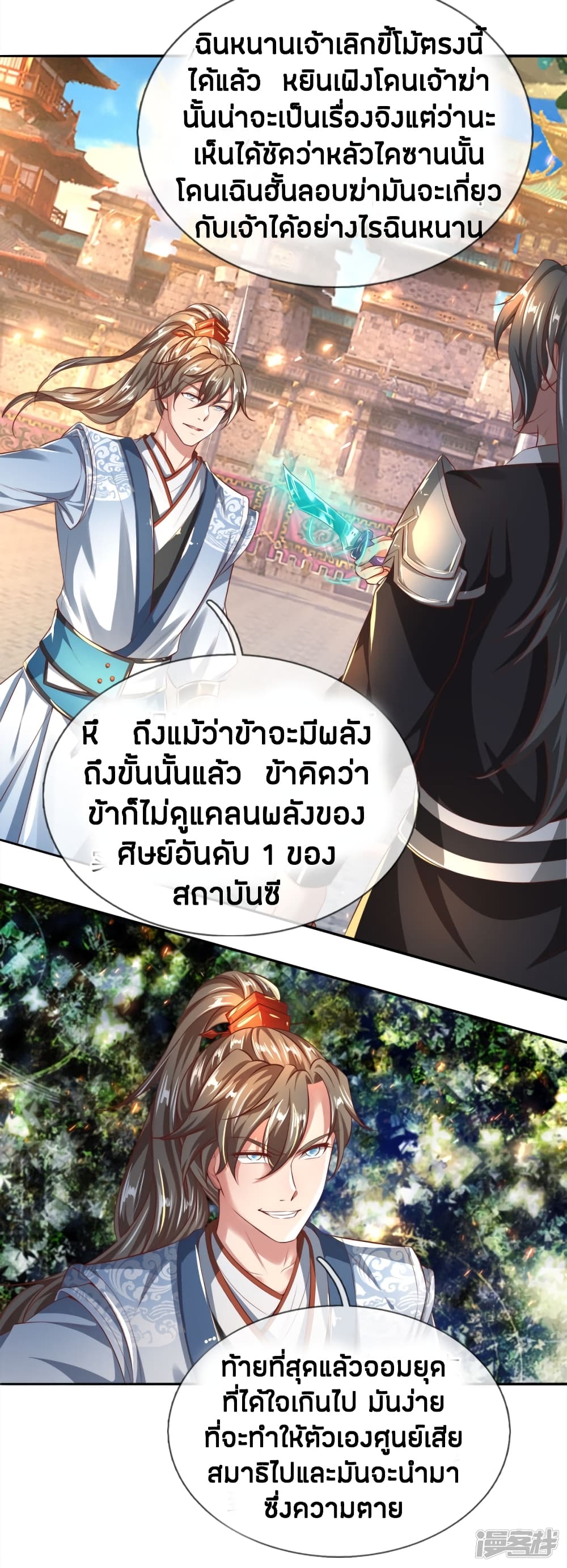 อ่านมังงะ